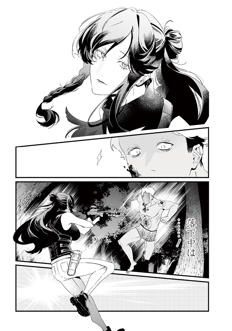 Maria no Danzai - Chapter 27 - Page 7